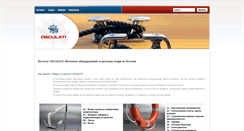 Desktop Screenshot of osculati.ru